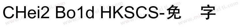 CHei2 Bo1d HKSCS字体转换